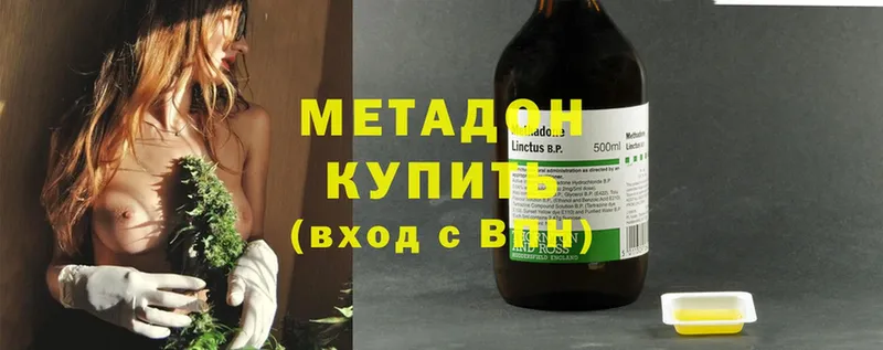 Метадон methadone  shop наркотические препараты  Горячий Ключ 